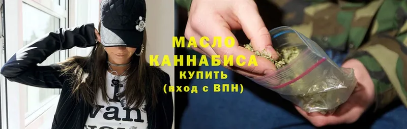 Дистиллят ТГК гашишное масло  Зверево 